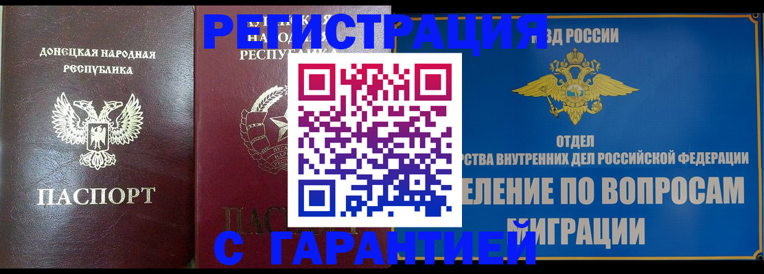 миграционный учет в Ардоне