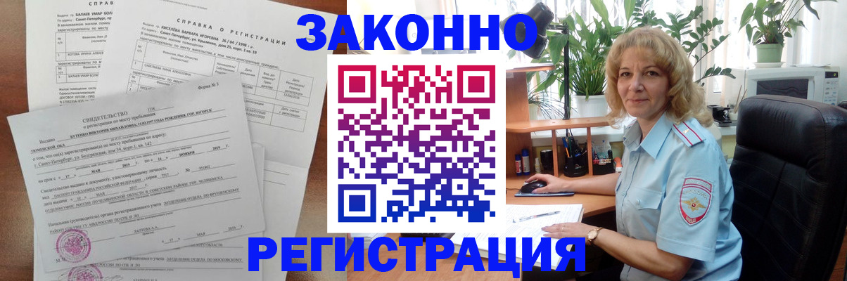 где прописаться в Ардоне