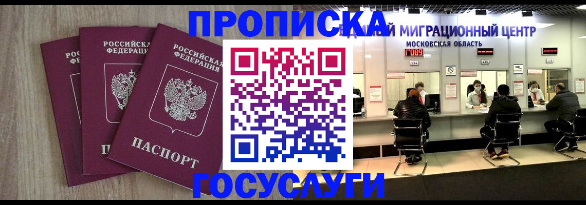 прописка штамп в Ардоне