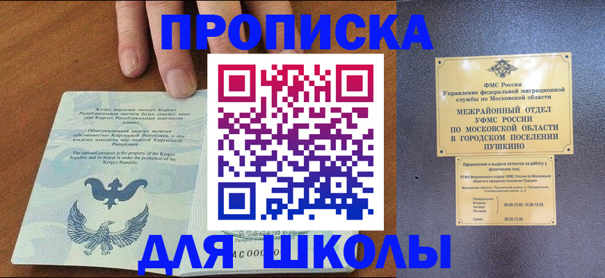 прописка иностранных граждан в Ардоне