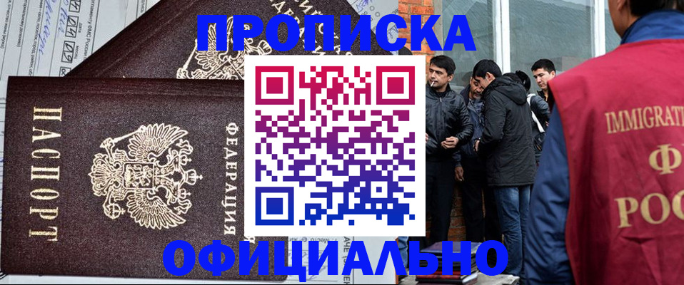 прописка штамп в Ардоне