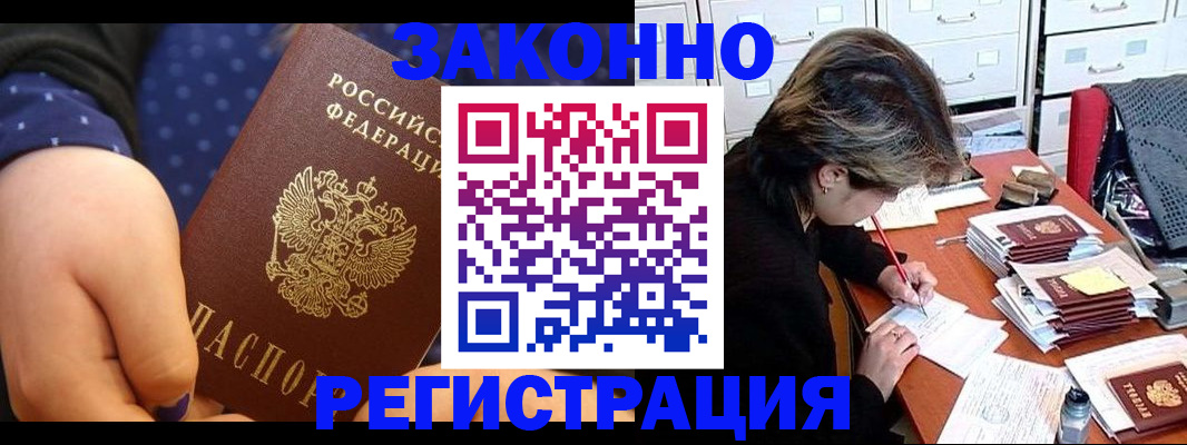 прописка для военкомата в Ардоне